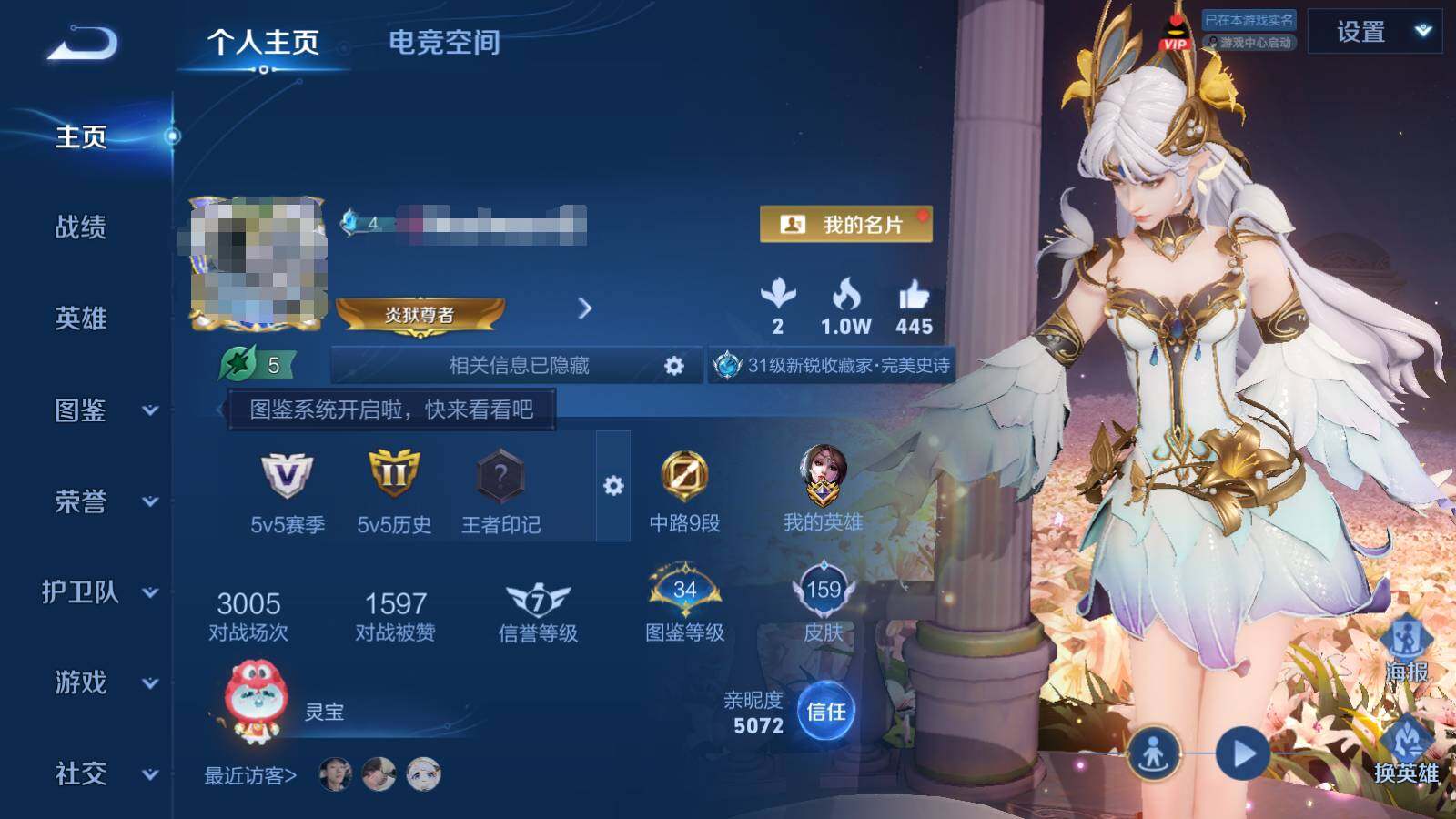 WZEY3212596王者荣耀账号详情图5 WZEY3212596王者荣耀账号详情图5