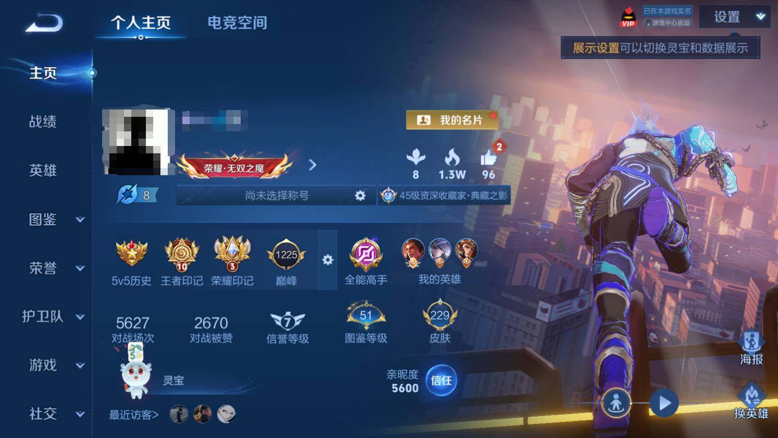 WZEY3212598王者荣耀账号详情图5