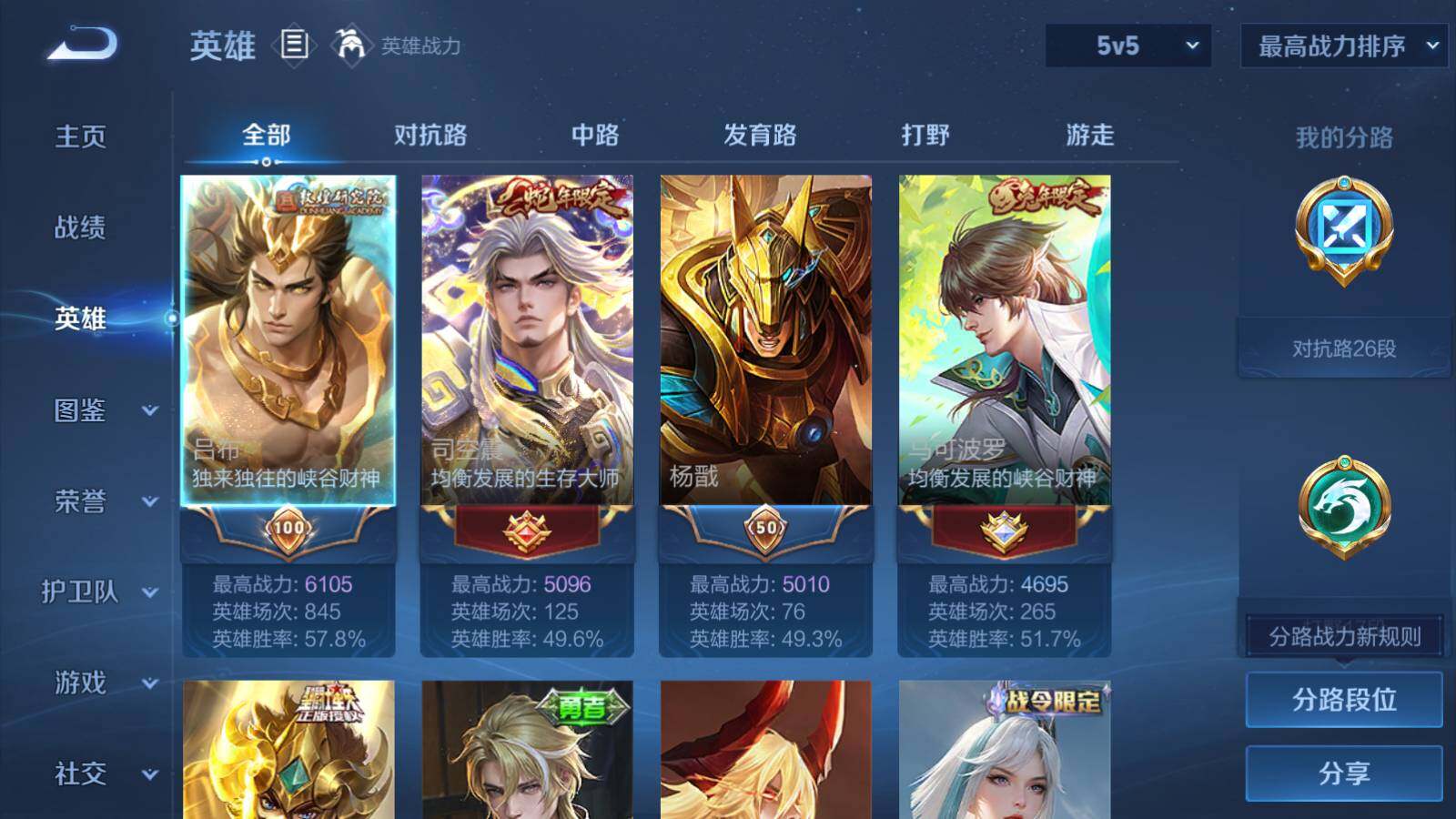 WZEY3212598王者荣耀账号详情图6
