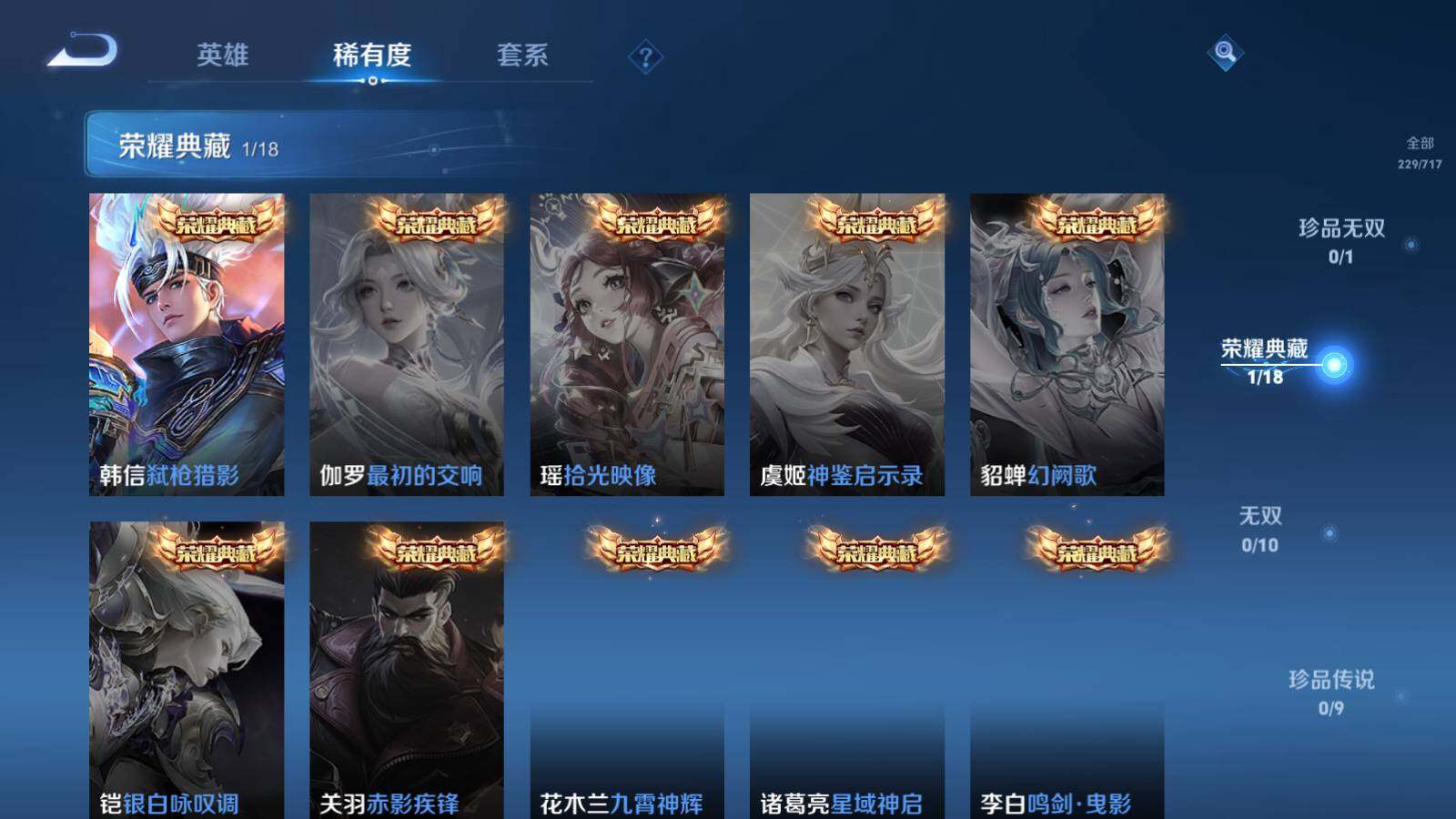 WZEY3212598王者荣耀账号详情图8