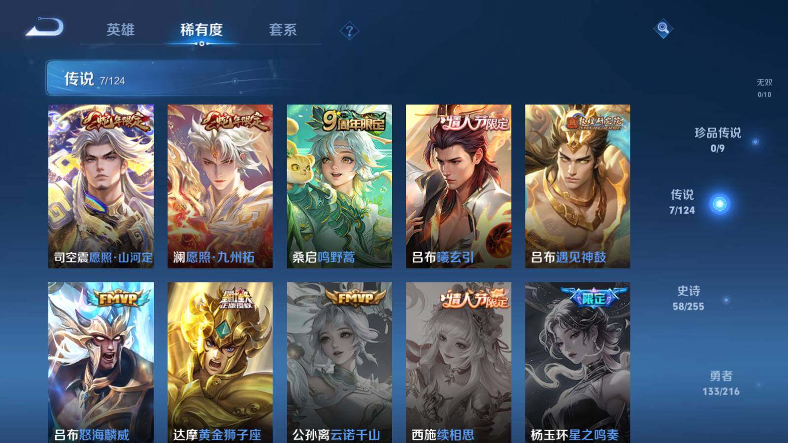 WZEY3212598王者荣耀账号详情图9