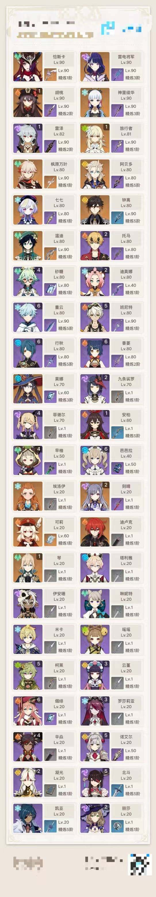 YSEY37476原神账号详情图4 YSEY37476原神账号详情图4