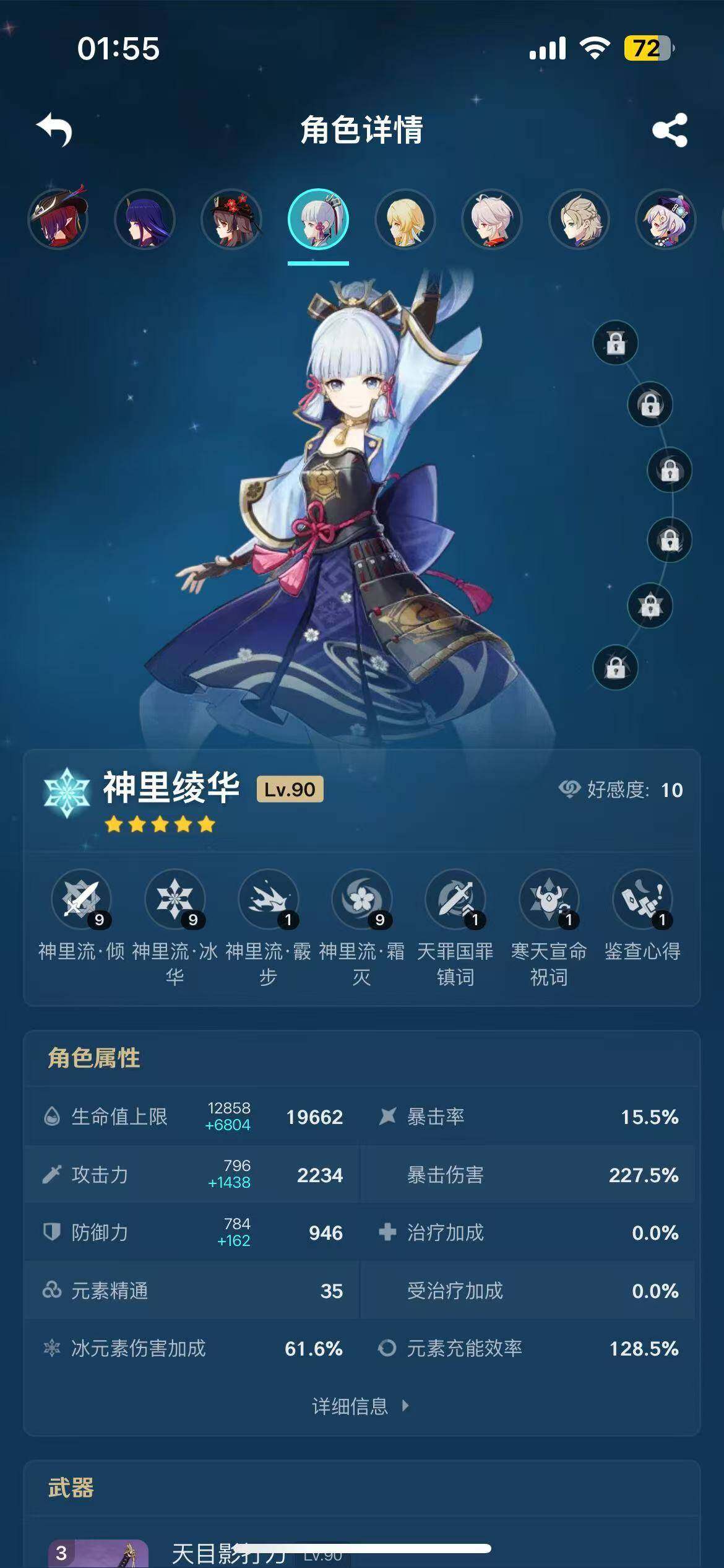 YSEY37476原神账号详情图7 YSEY37476原神账号详情图7