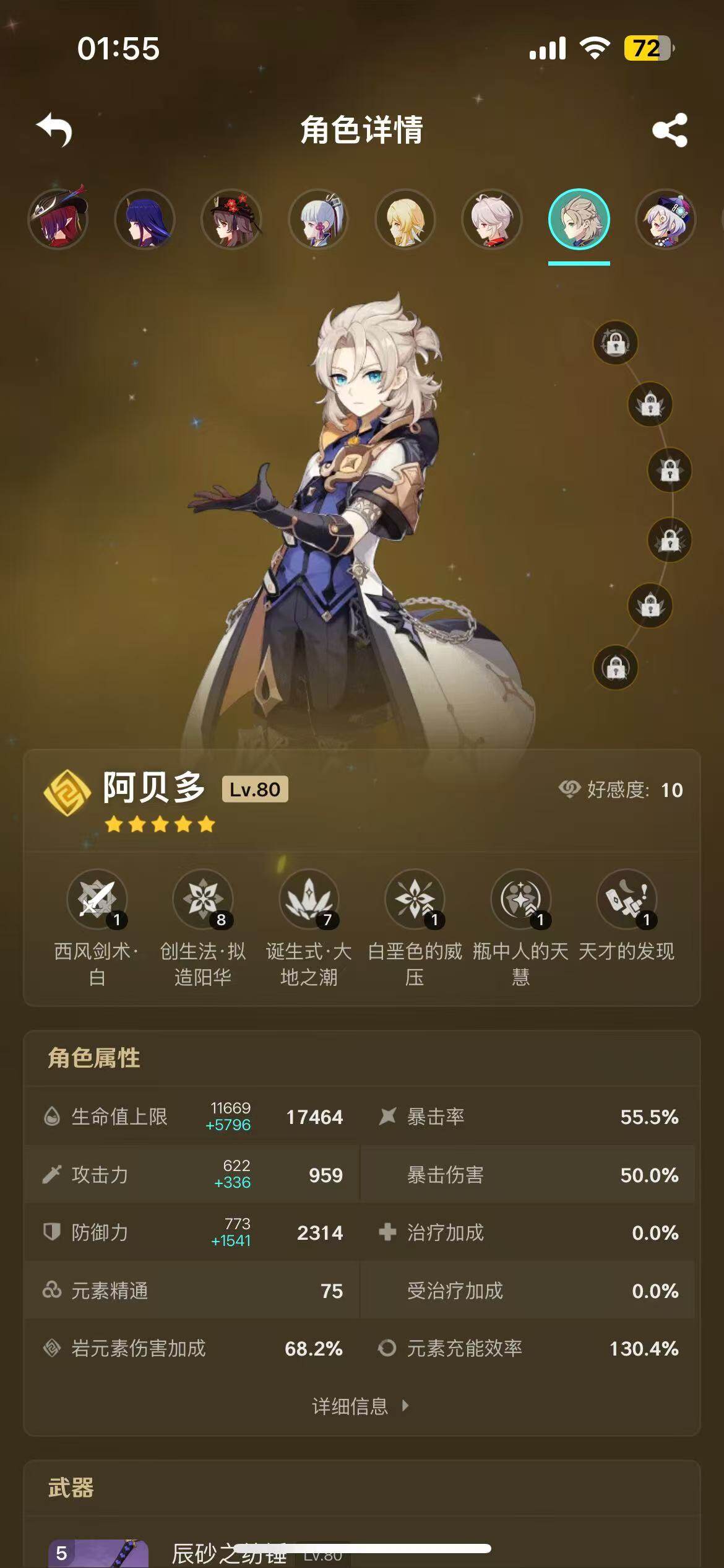 YSEY37476原神账号详情图8 YSEY37476原神账号详情图8