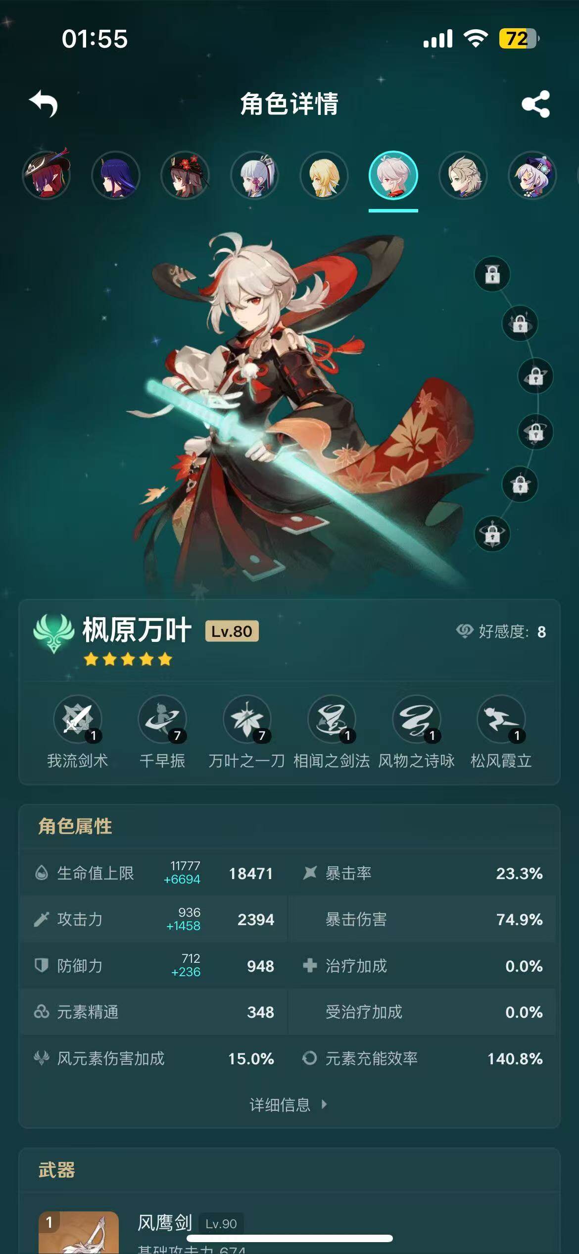 YSEY37476原神账号详情图11 YSEY37476原神账号详情图11