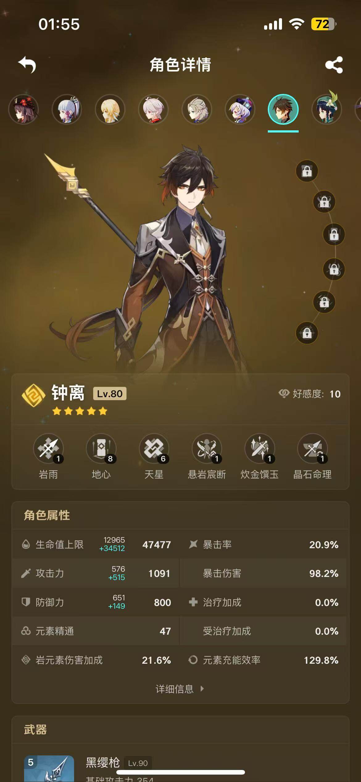 YSEY37476原神账号详情图13 YSEY37476原神账号详情图13