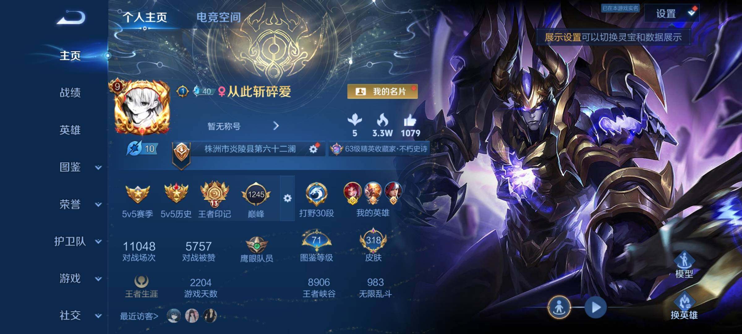 WZYXS3221239王者荣耀账号详情图2 WZYXS3221239王者荣耀账号详情图2