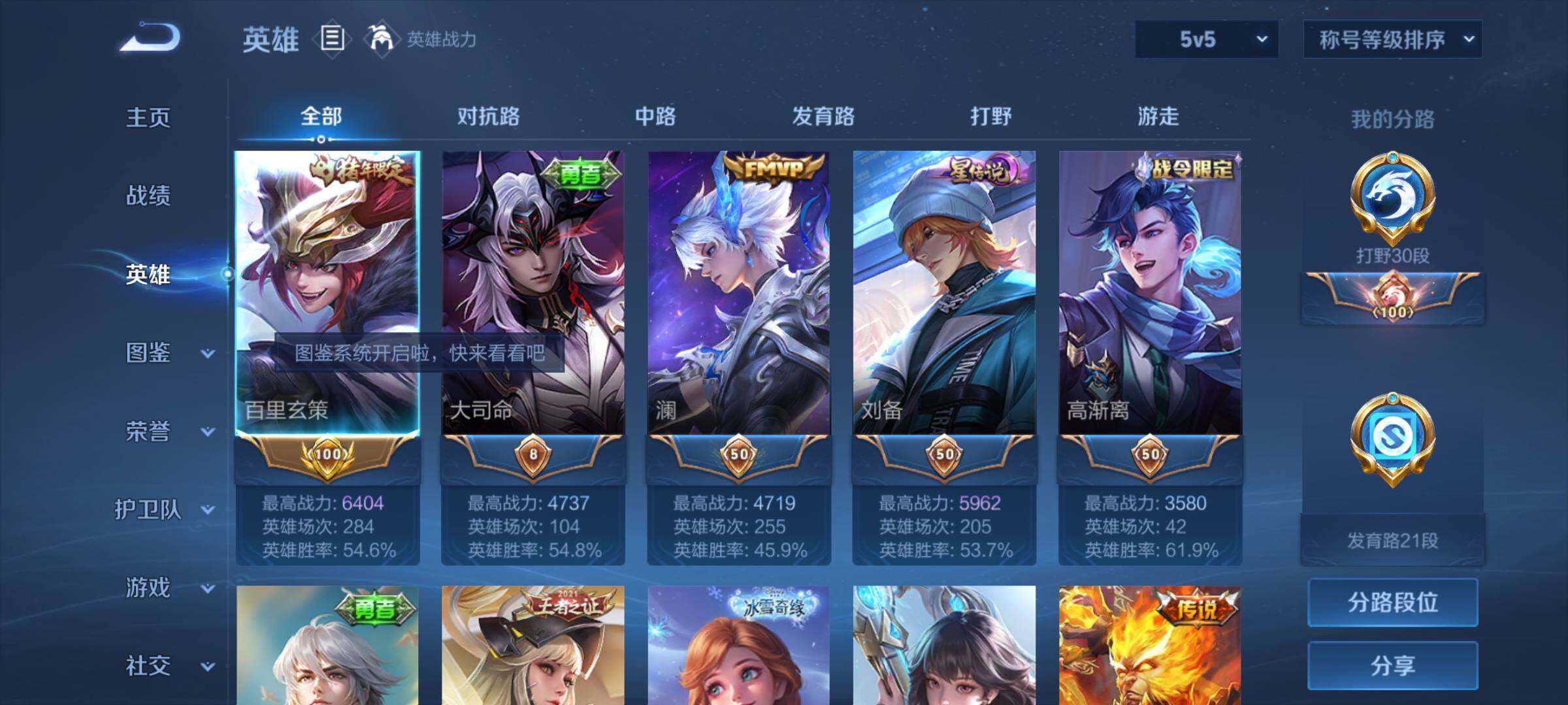 WZYXS3221239王者荣耀账号详情图3 WZYXS3221239王者荣耀账号详情图3