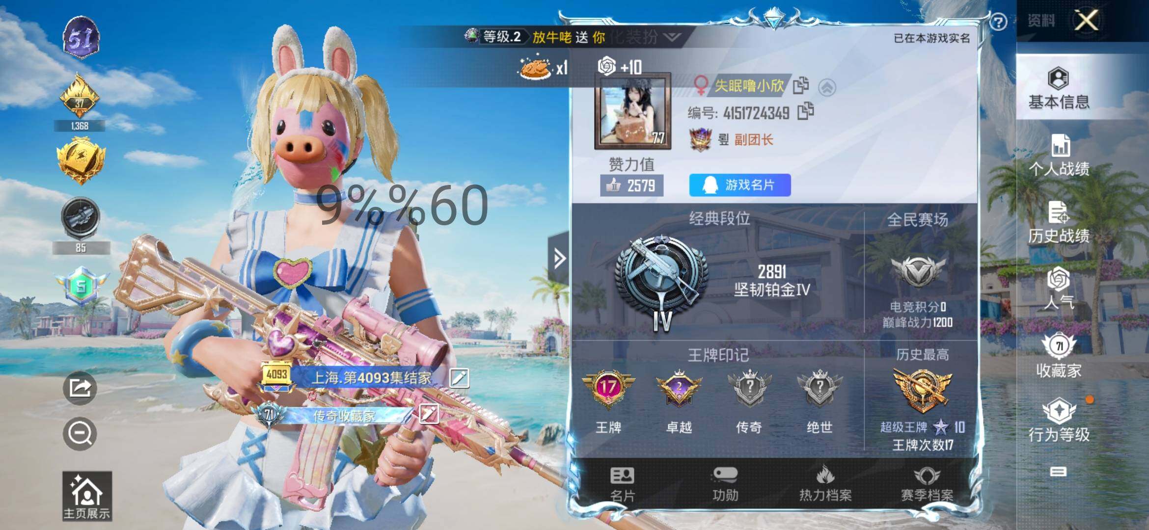 HPYXS3298871和平精英账号详情图2