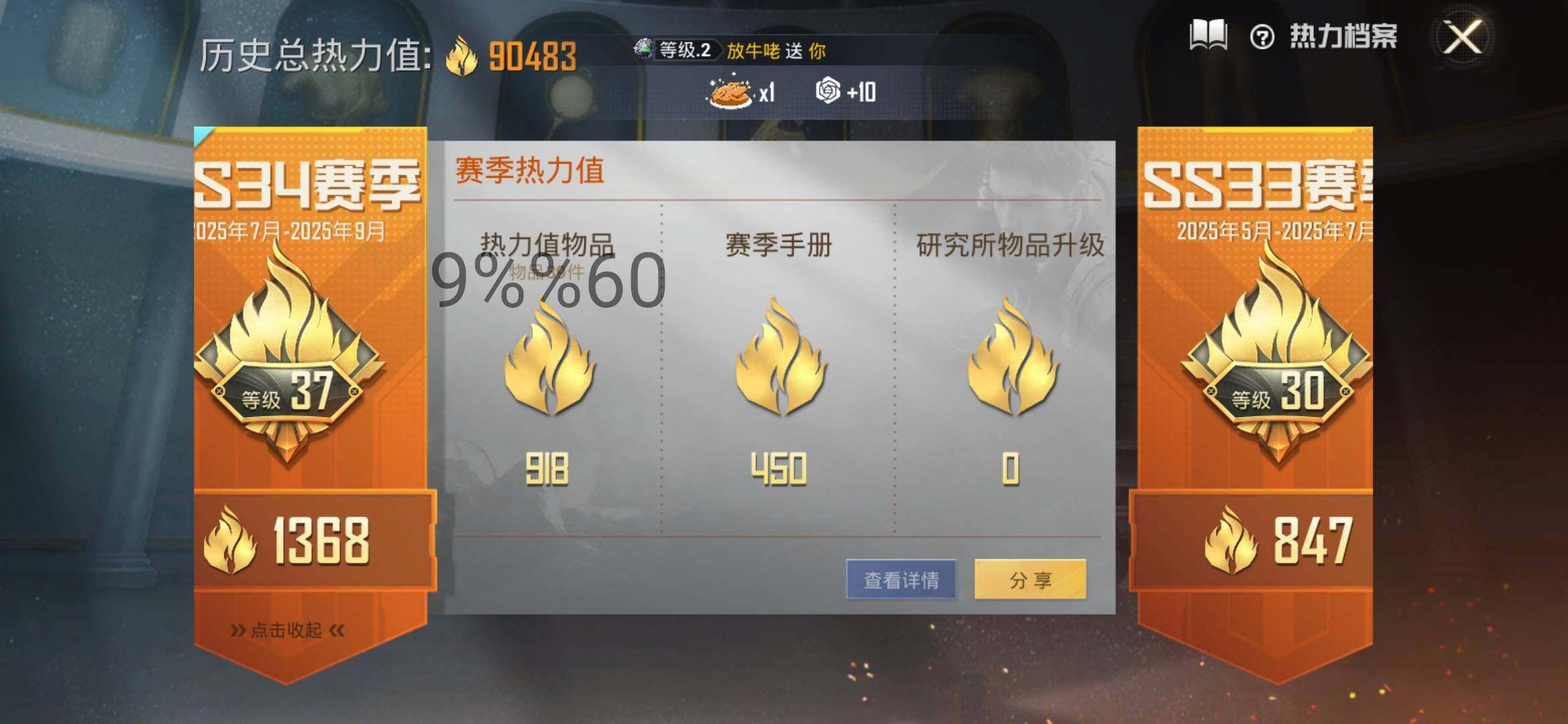 HPYXS3298871和平精英账号详情图3