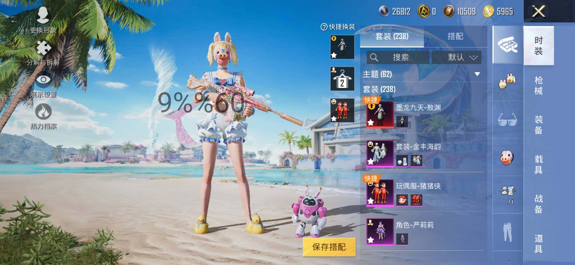 HPYXS3298871和平精英账号详情图4