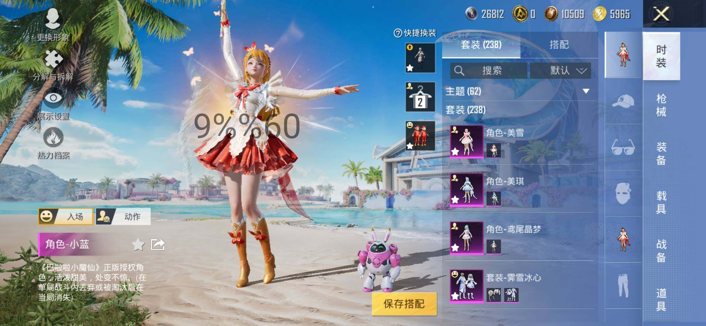 HPYXS3298871和平精英账号详情图5