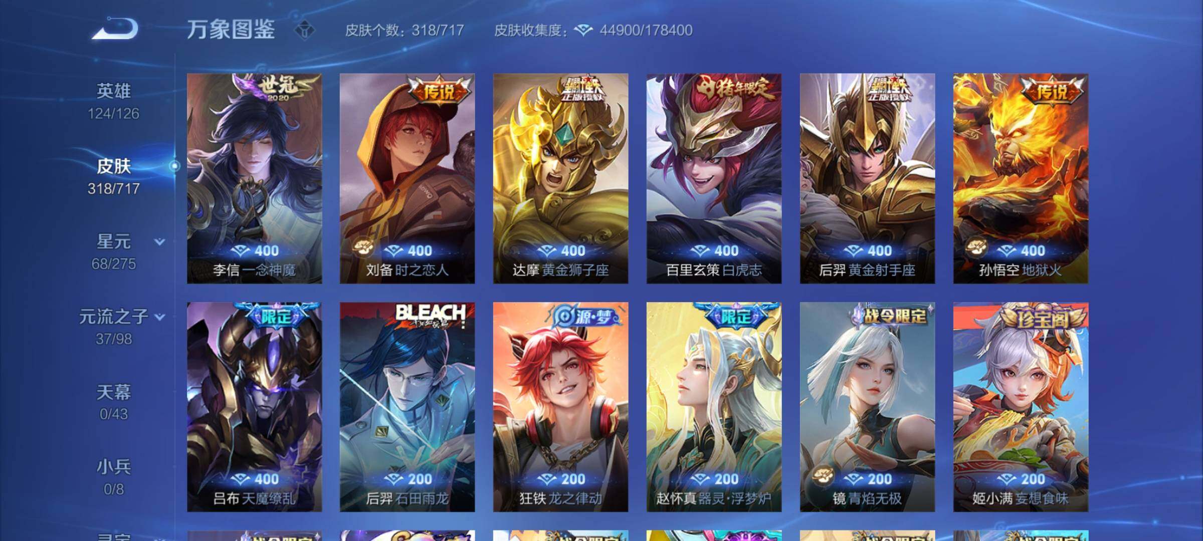 WZYXS3221239王者荣耀账号详情图7 WZYXS3221239王者荣耀账号详情图7