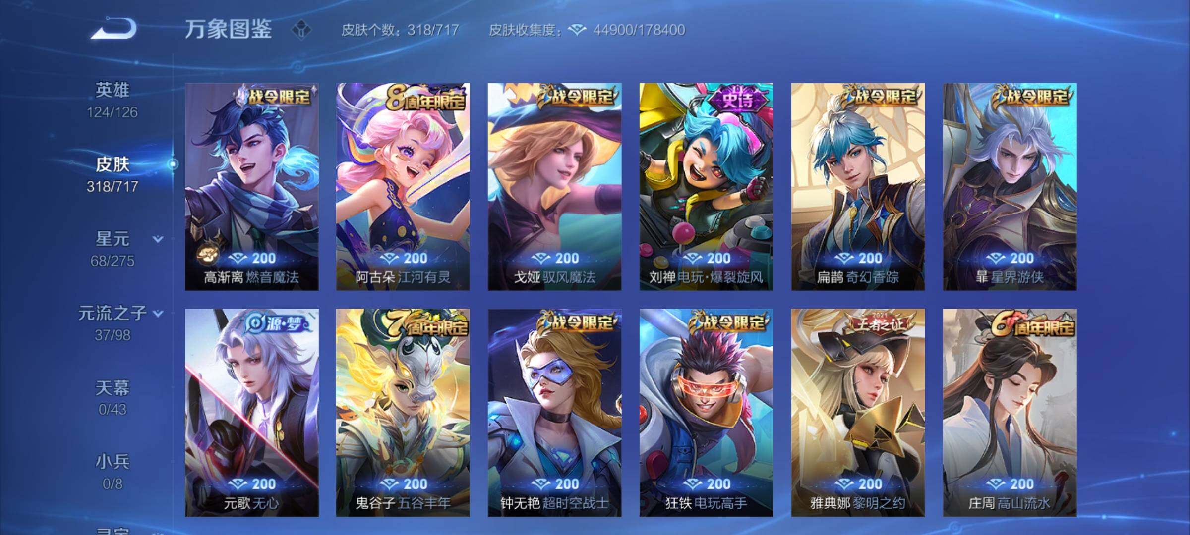 WZYXS3221239王者荣耀账号详情图8 WZYXS3221239王者荣耀账号详情图8
