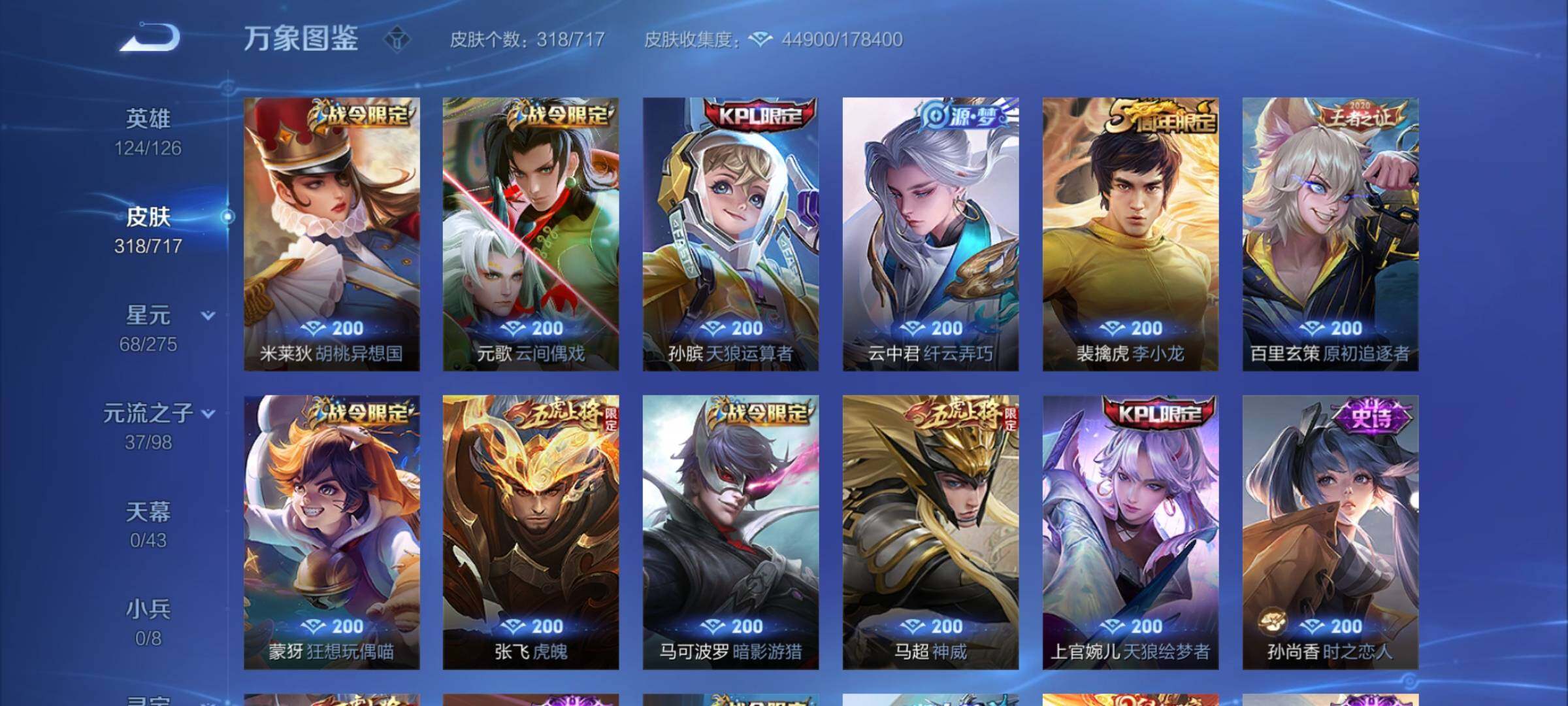 WZYXS3221239王者荣耀账号详情图9 WZYXS3221239王者荣耀账号详情图9