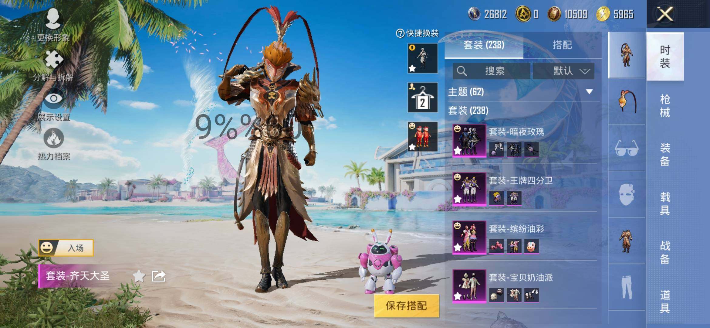 HPYXS3298871和平精英账号详情图6