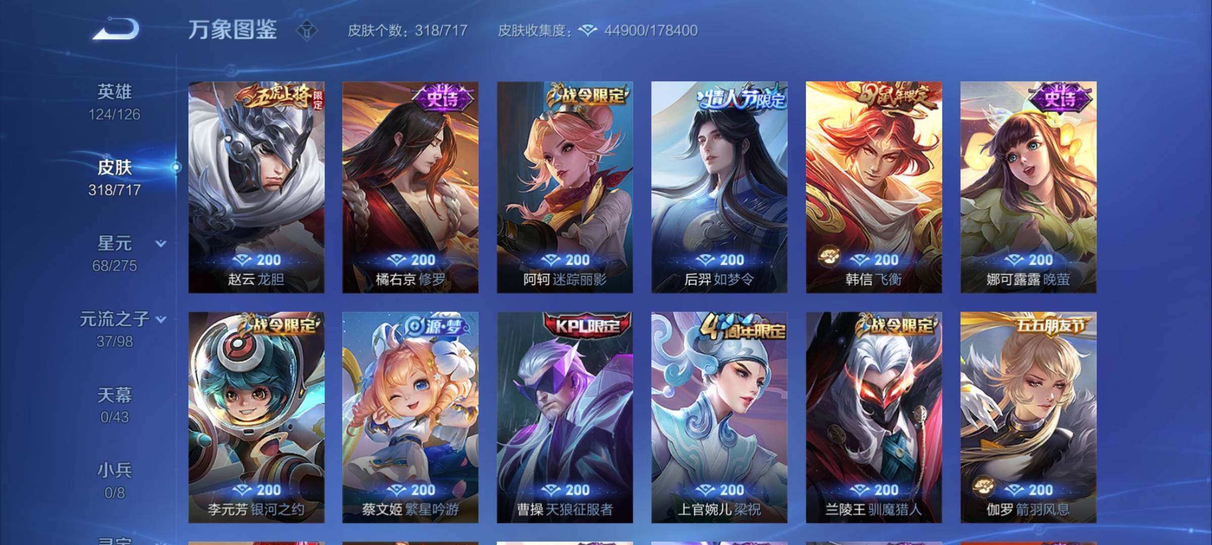 WZYXS3221239王者荣耀账号详情图10 WZYXS3221239王者荣耀账号详情图10