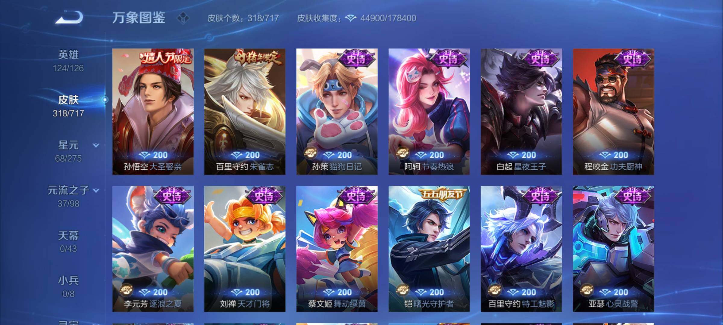 WZYXS3221239王者荣耀账号详情图11 WZYXS3221239王者荣耀账号详情图11