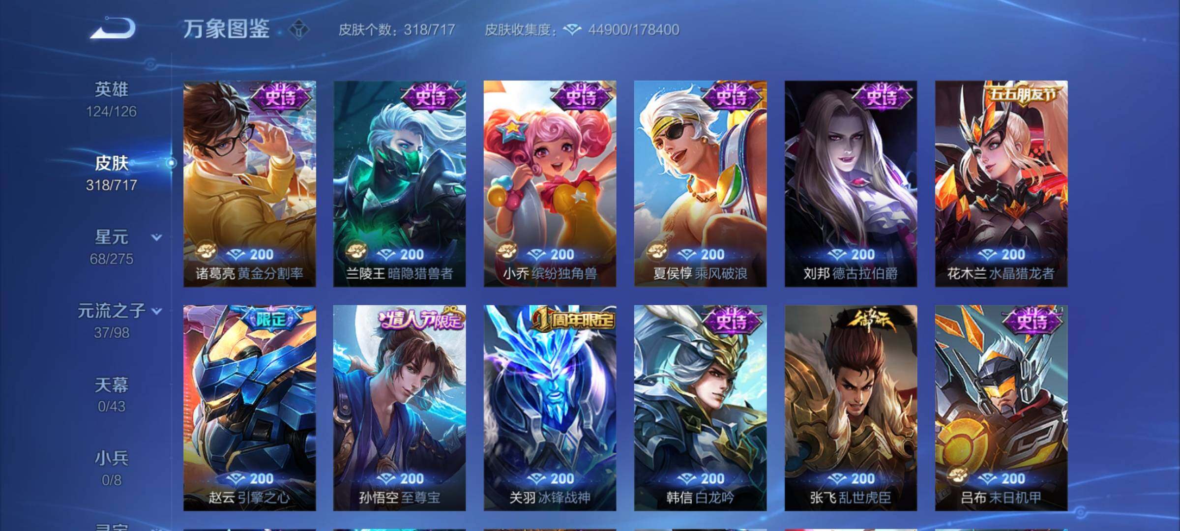 WZYXS3221239王者荣耀账号详情图12 WZYXS3221239王者荣耀账号详情图12