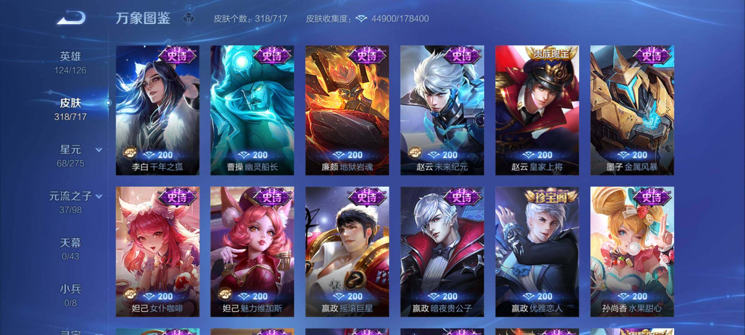 WZYXS3221239王者荣耀账号详情图13 WZYXS3221239王者荣耀账号详情图13