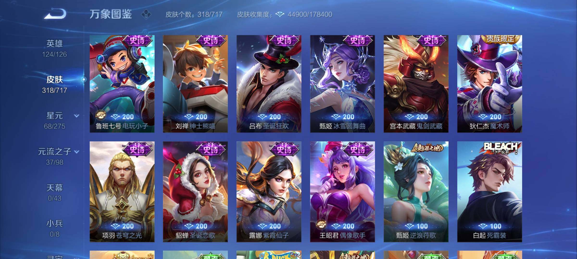 WZYXS3221239王者荣耀账号详情图14 WZYXS3221239王者荣耀账号详情图14