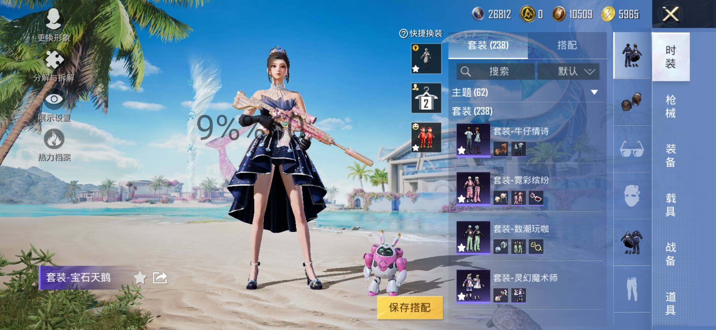 HPYXS3298871和平精英账号详情图8