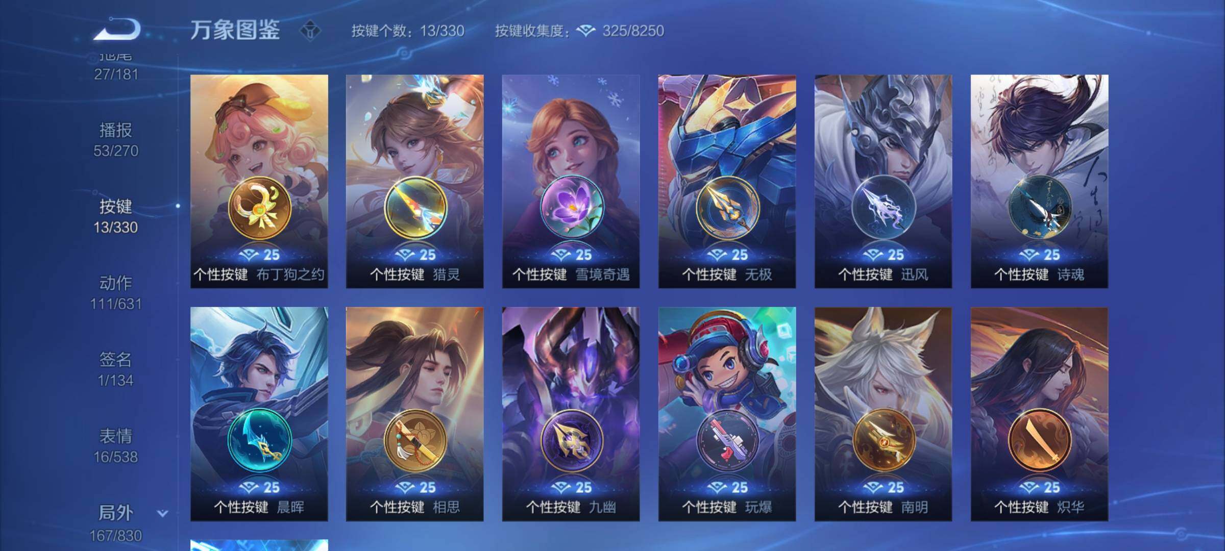 WZYXS3221239王者荣耀账号详情图21 WZYXS3221239王者荣耀账号详情图21