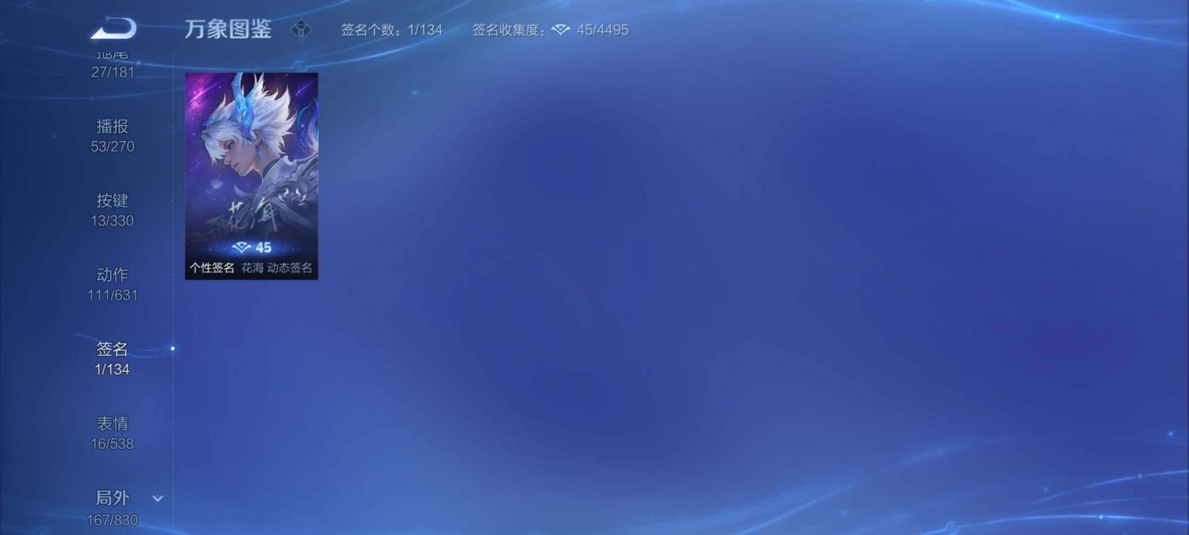 WZYXS3221239王者荣耀账号详情图22 WZYXS3221239王者荣耀账号详情图22