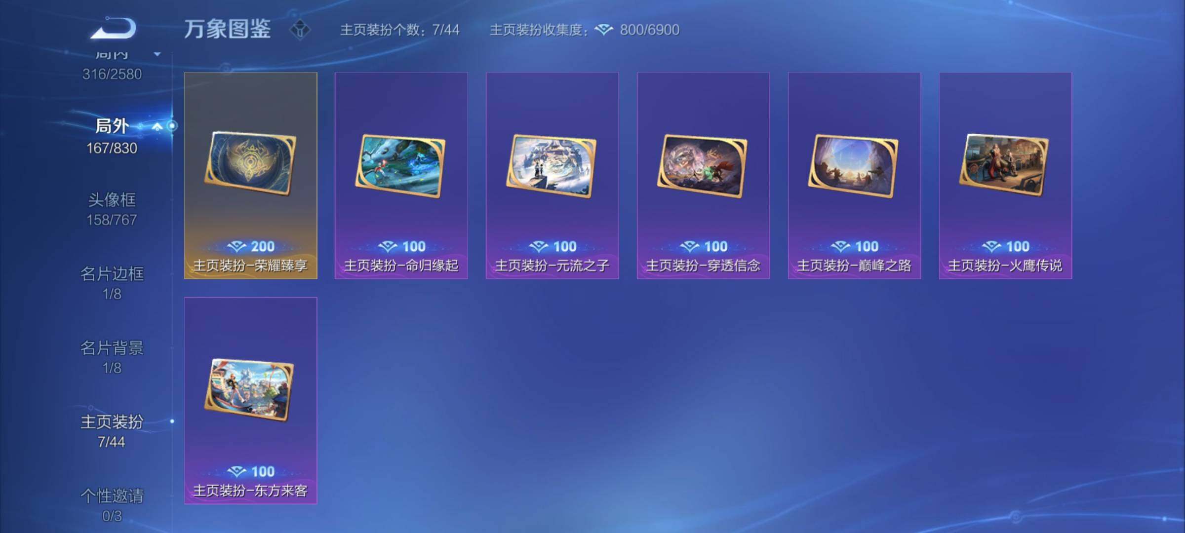 WZYXS3221239王者荣耀账号详情图23 WZYXS3221239王者荣耀账号详情图23
