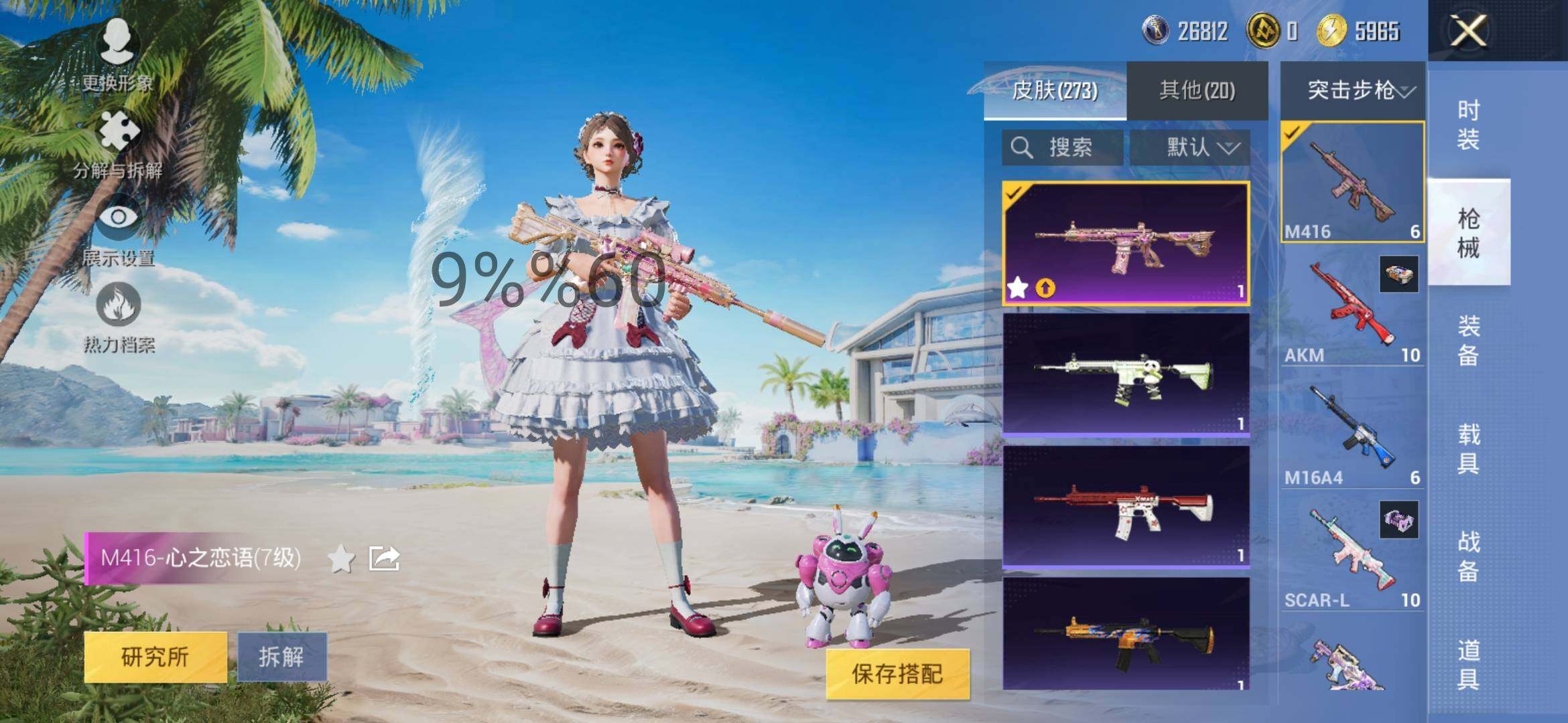 HPYXS3298871和平精英账号详情图14