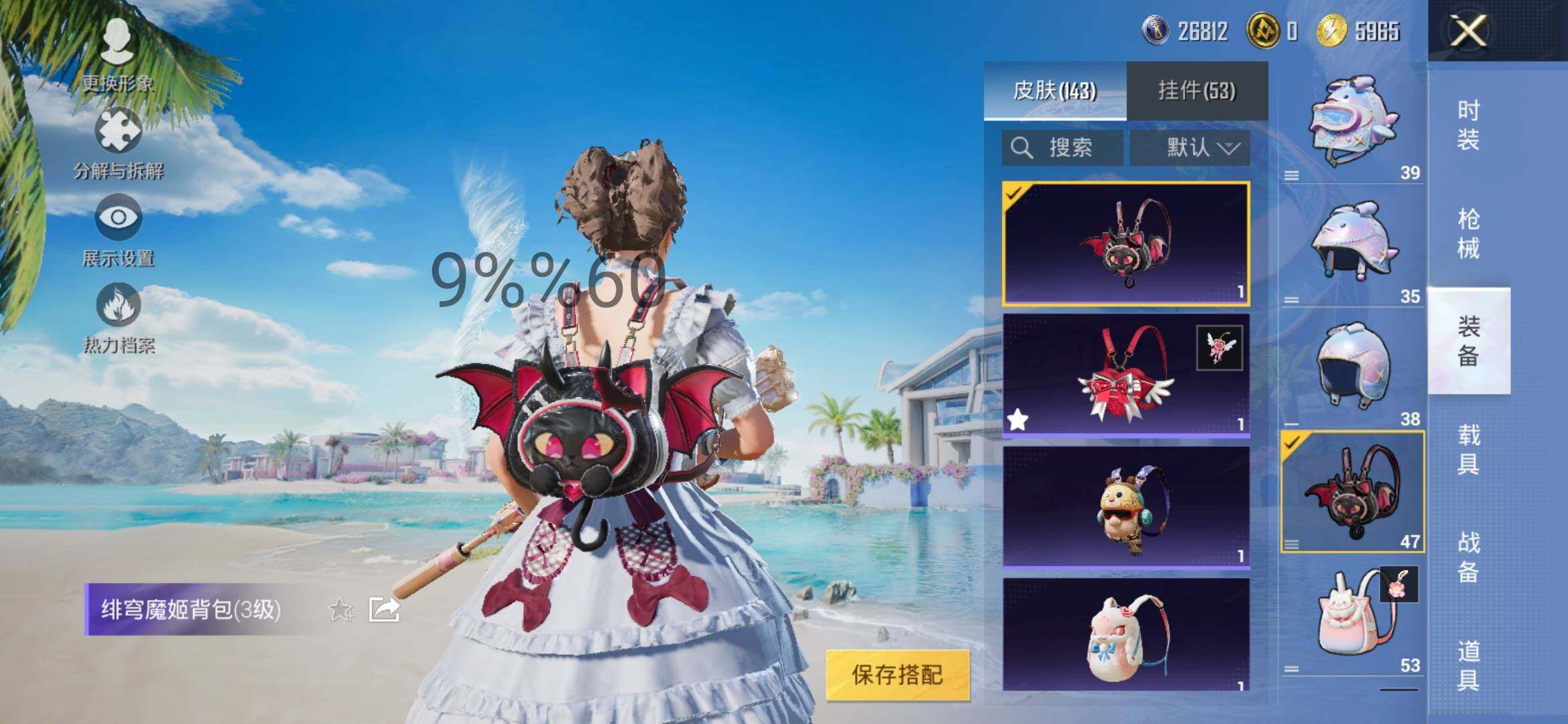 HPYXS3298871和平精英账号详情图15