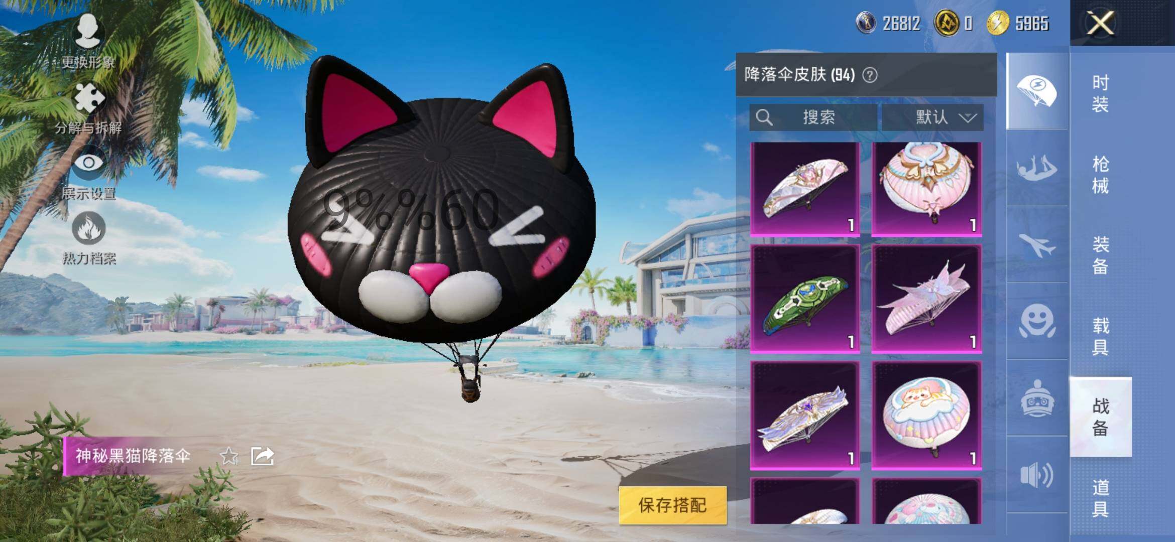 HPYXS3298871和平精英账号详情图16