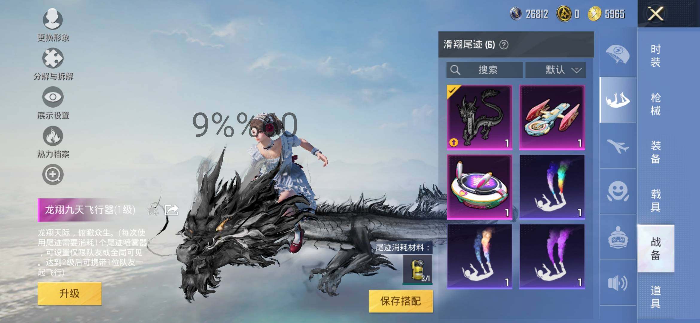 HPYXS3298871和平精英账号详情图17