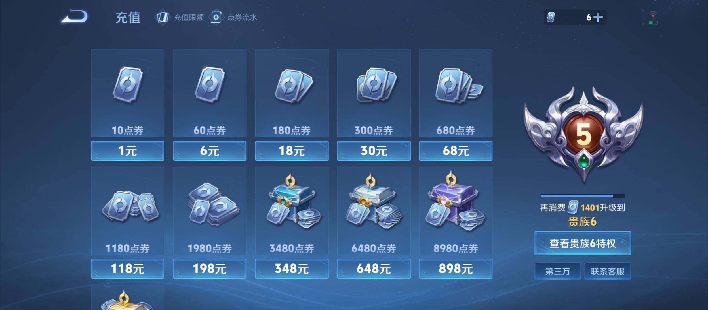 WZYXS3213308王者荣耀账号详情图8 WZYXS3213308王者荣耀账号详情图8