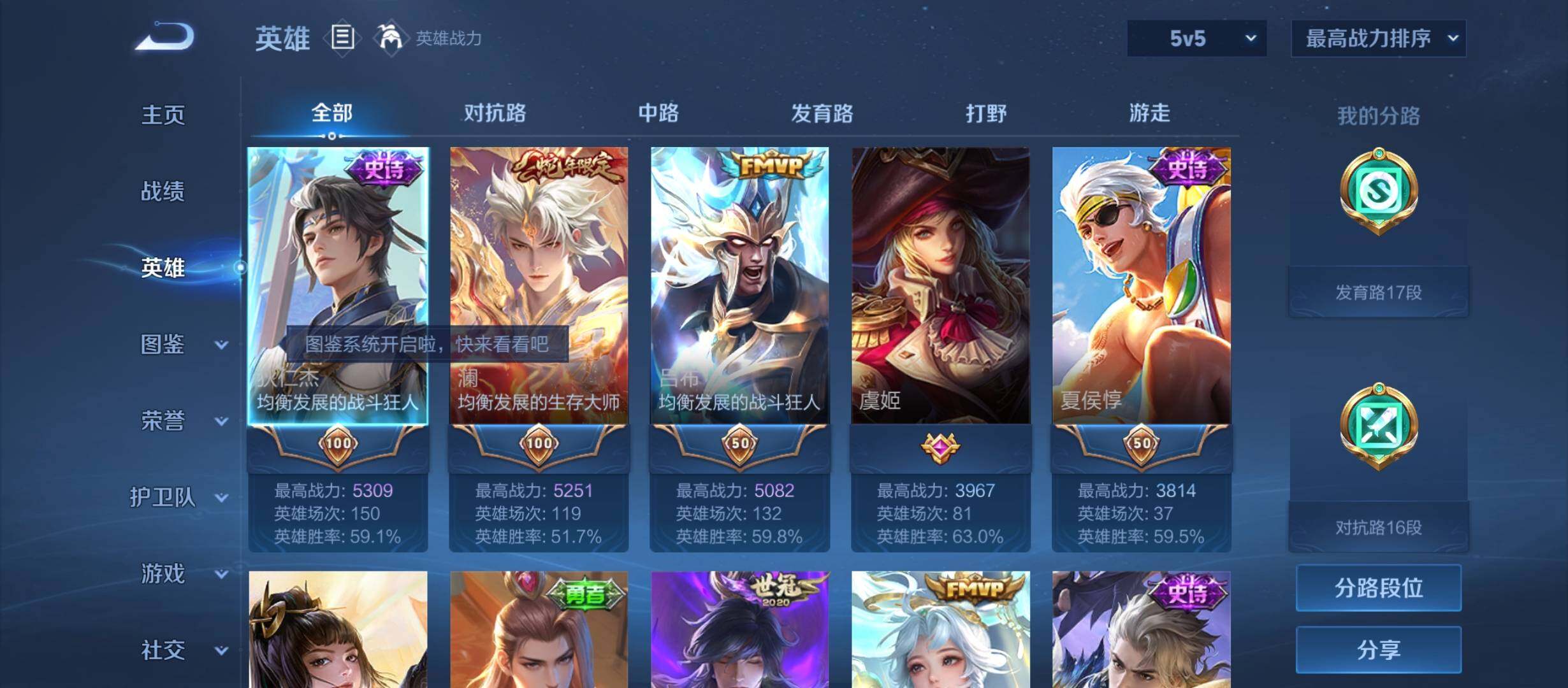 WZYXS3213308王者荣耀账号详情图3 WZYXS3213308王者荣耀账号详情图3
