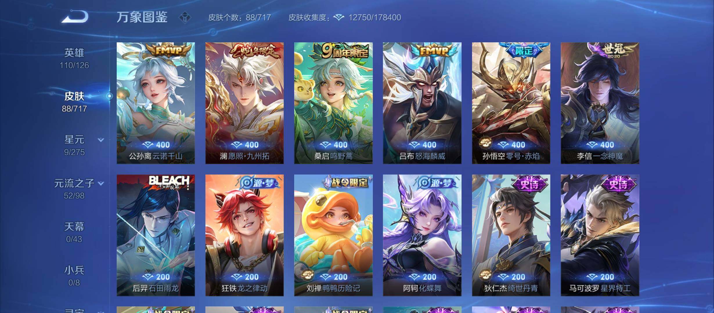 WZYXS3213308王者荣耀账号详情图5 WZYXS3213308王者荣耀账号详情图5