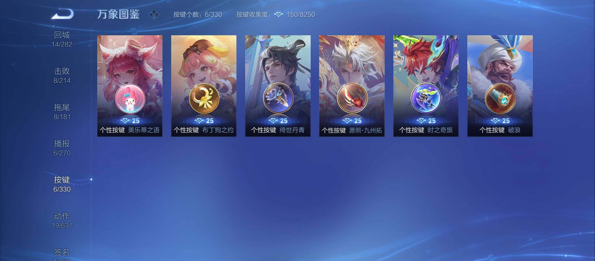 WZYXS3213308王者荣耀账号详情图7 WZYXS3213308王者荣耀账号详情图7