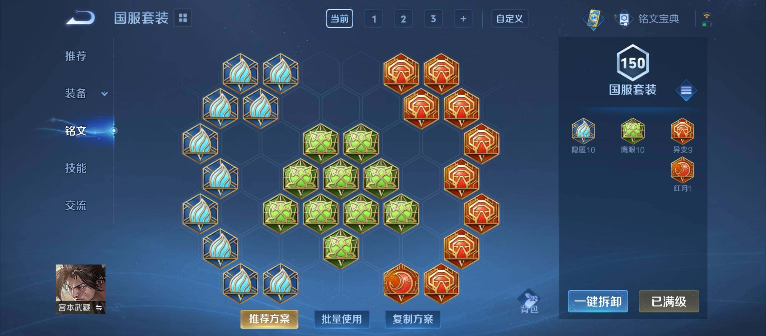 WZYXS3213308王者荣耀账号详情图9 WZYXS3213308王者荣耀账号详情图9