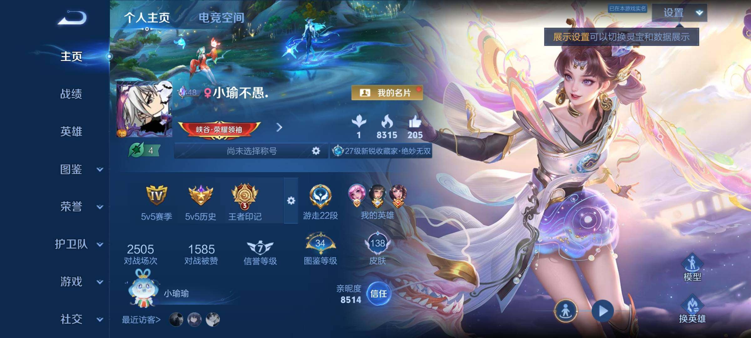 WZYXS3221242王者荣耀账号详情图2