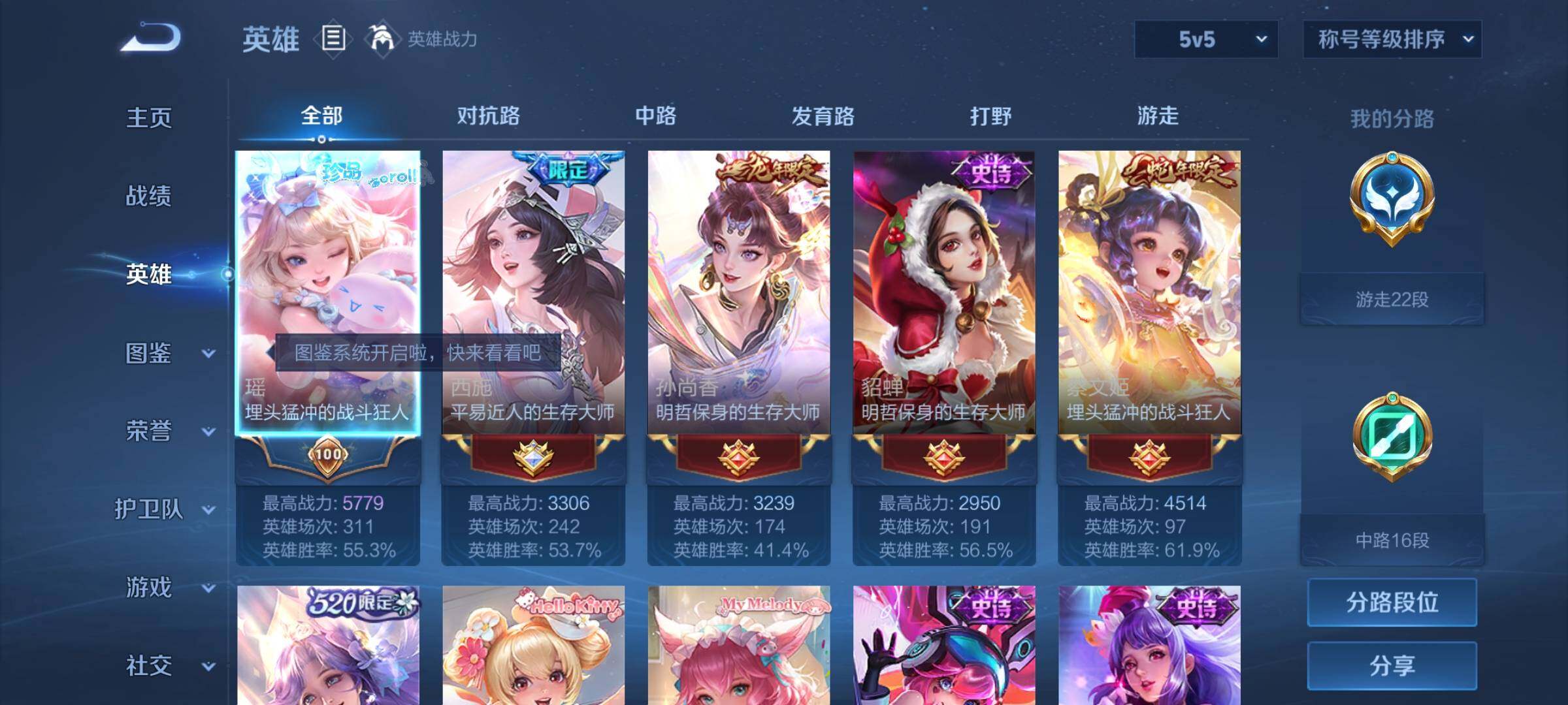 WZYXS3221242王者荣耀账号详情图3
