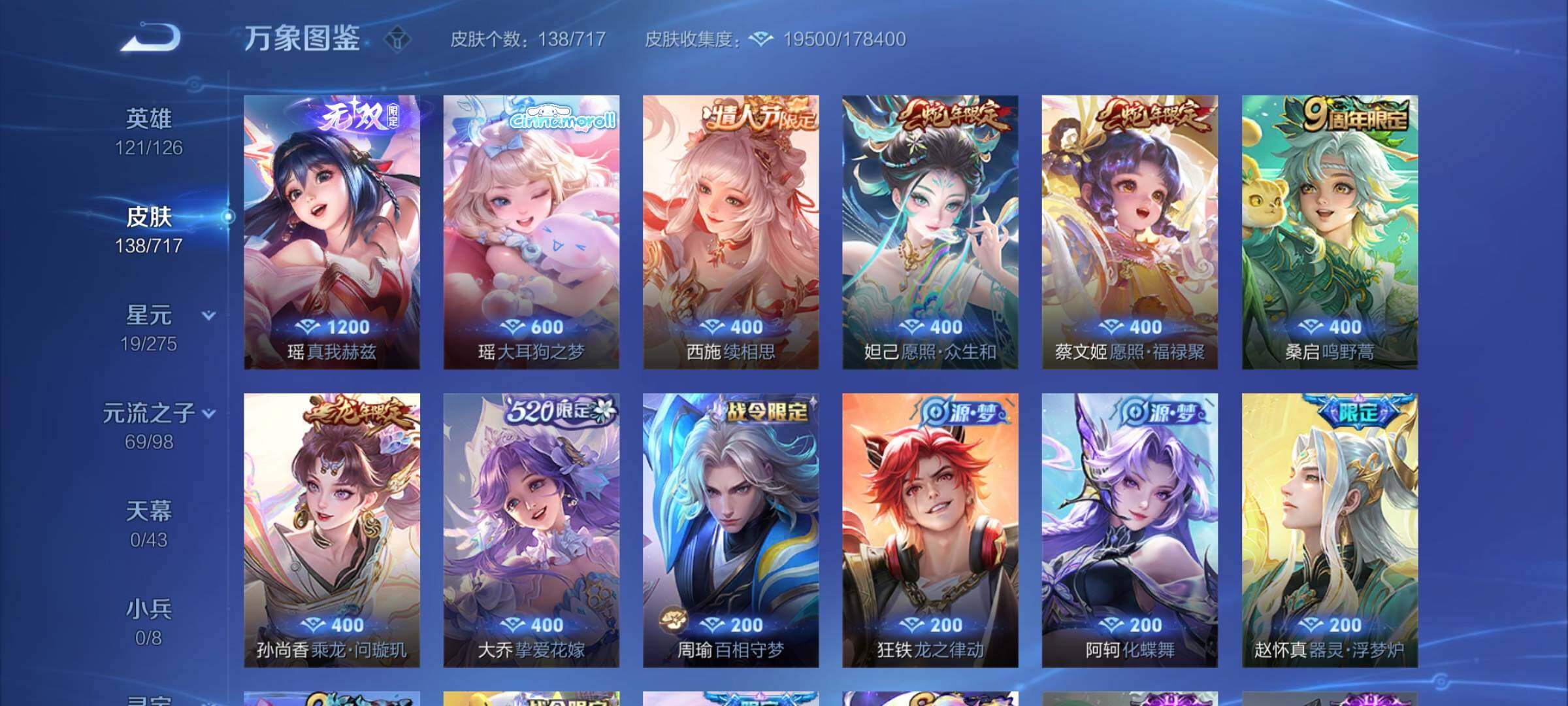 WZYXS3221242王者荣耀账号详情图6