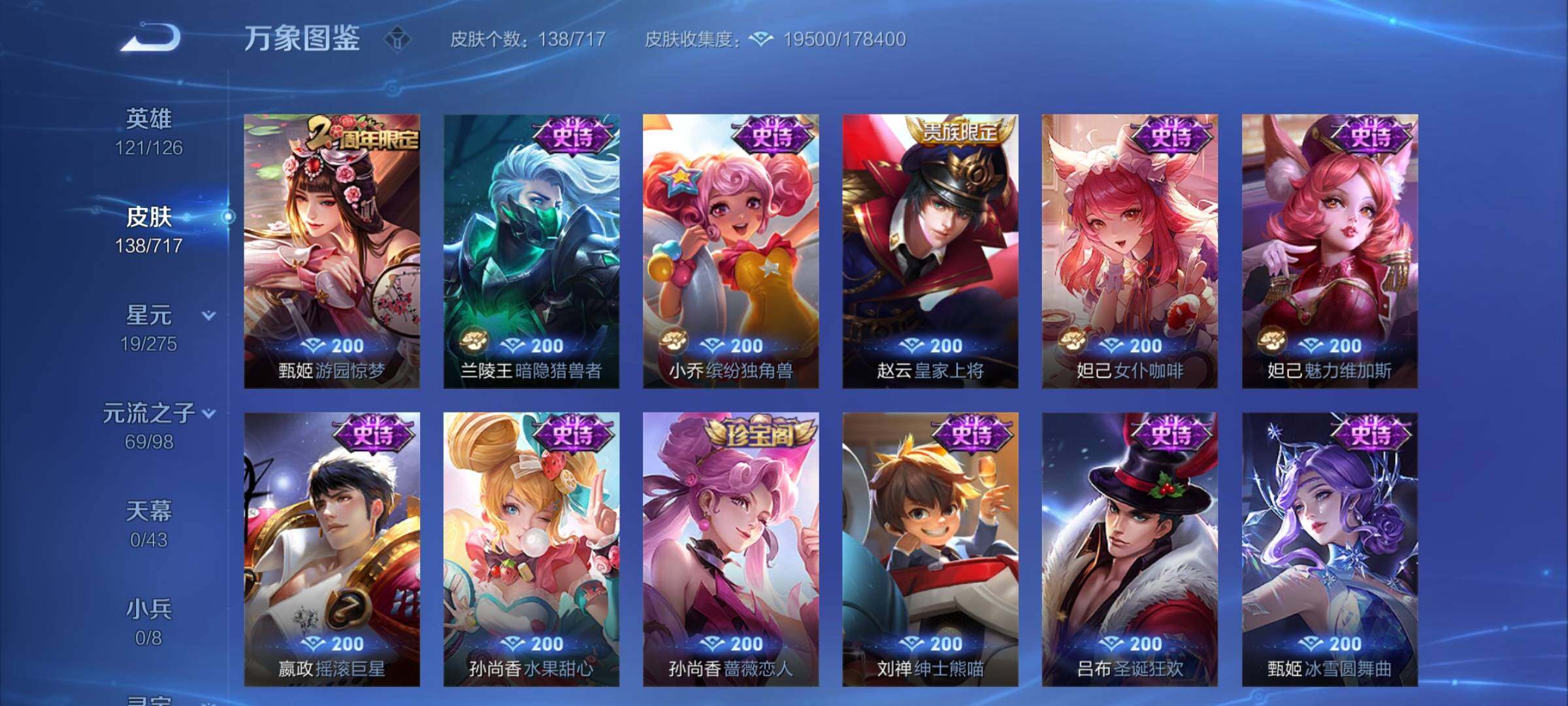 WZYXS3221242王者荣耀账号详情图8