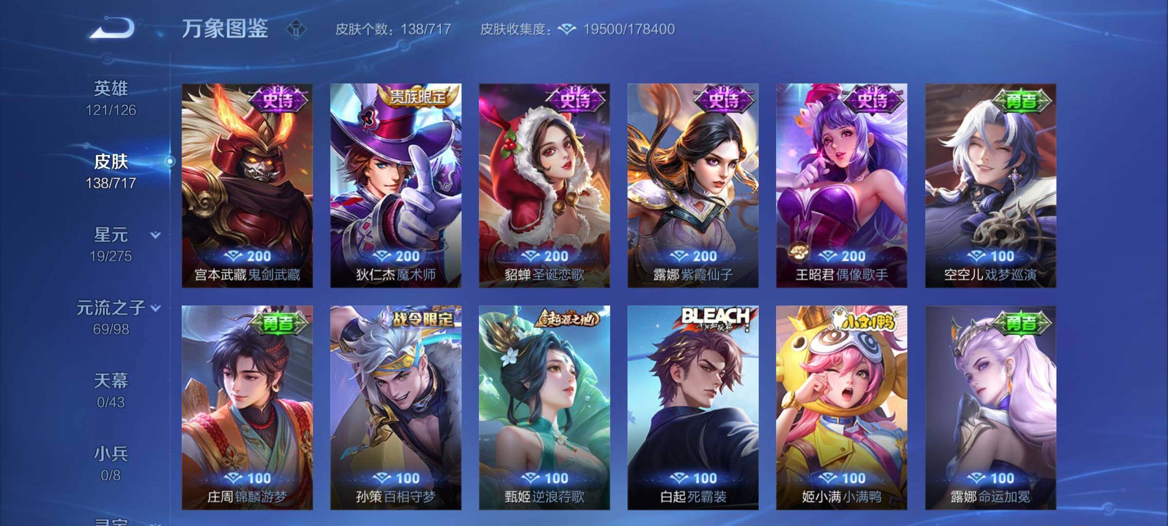 WZYXS3221242王者荣耀账号详情图9