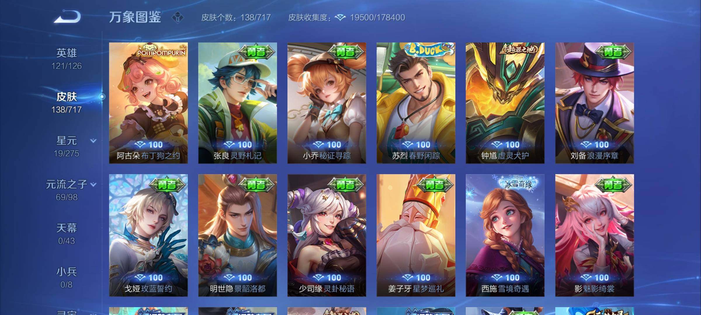 WZYXS3221242王者荣耀账号详情图10