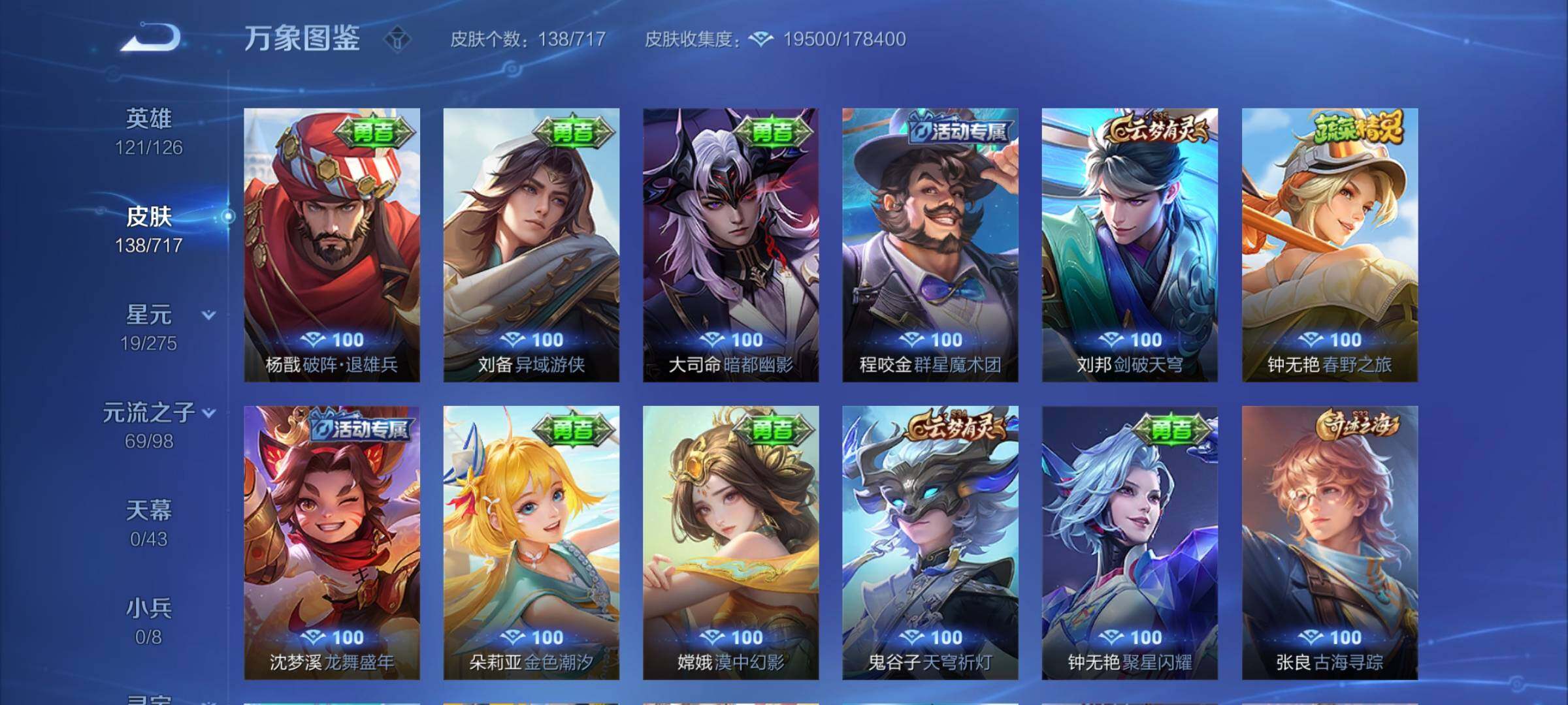 WZYXS3221242王者荣耀账号详情图12