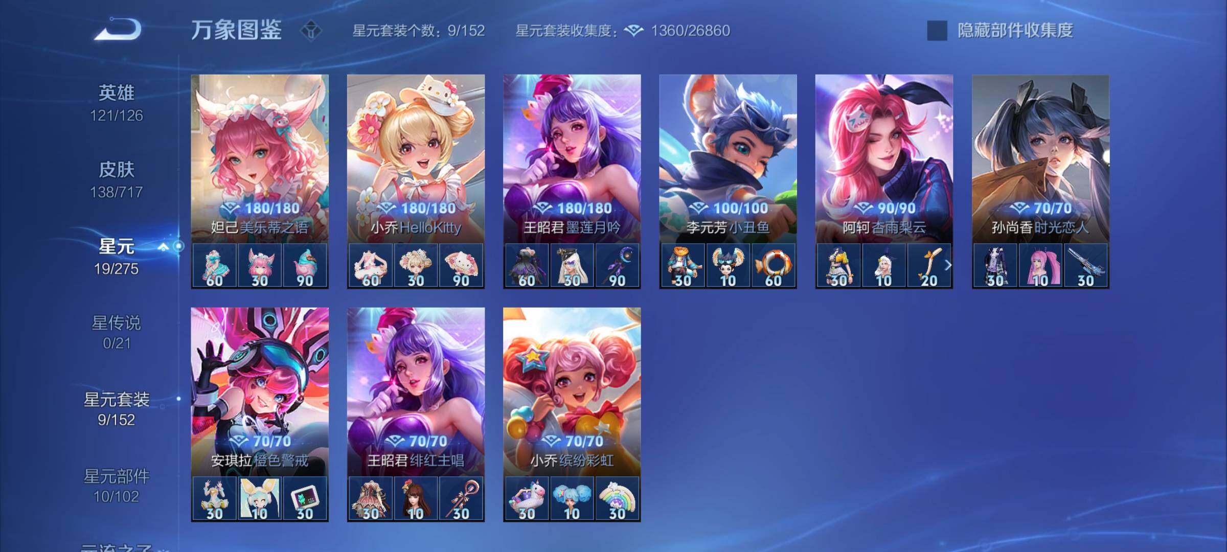 WZYXS3221242王者荣耀账号详情图15