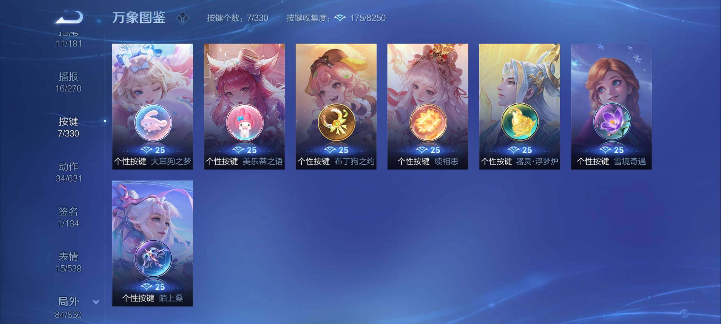 WZYXS3221242王者荣耀账号详情图19