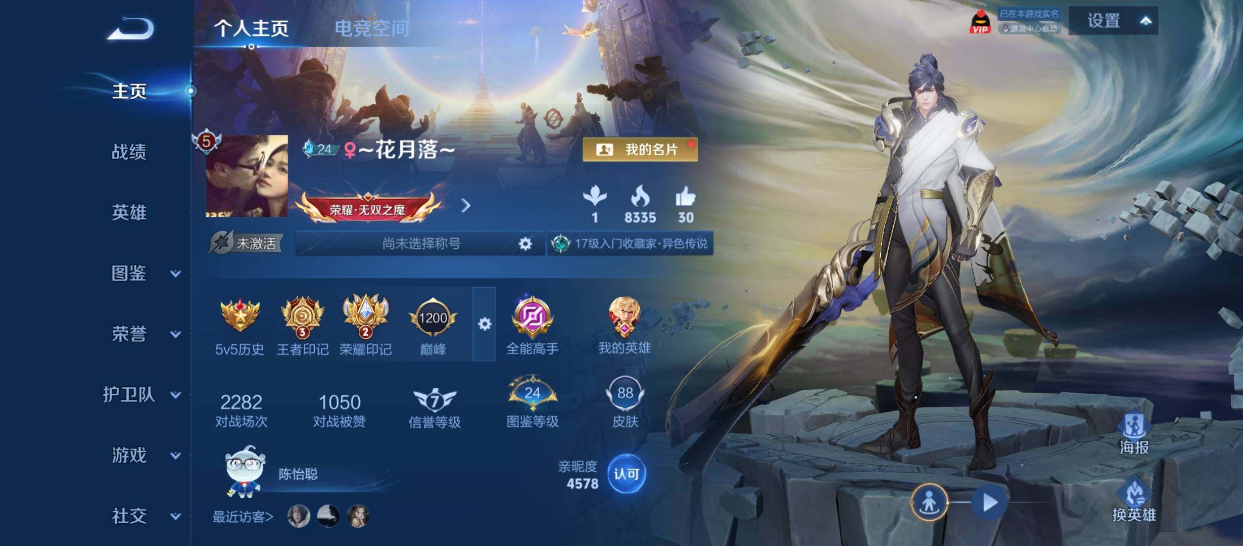 WZYXS3213308王者荣耀账号详情图2 WZYXS3213308王者荣耀账号详情图2
