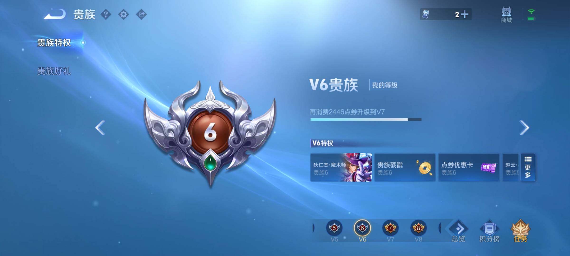 WZYXS3221242王者荣耀账号详情图23