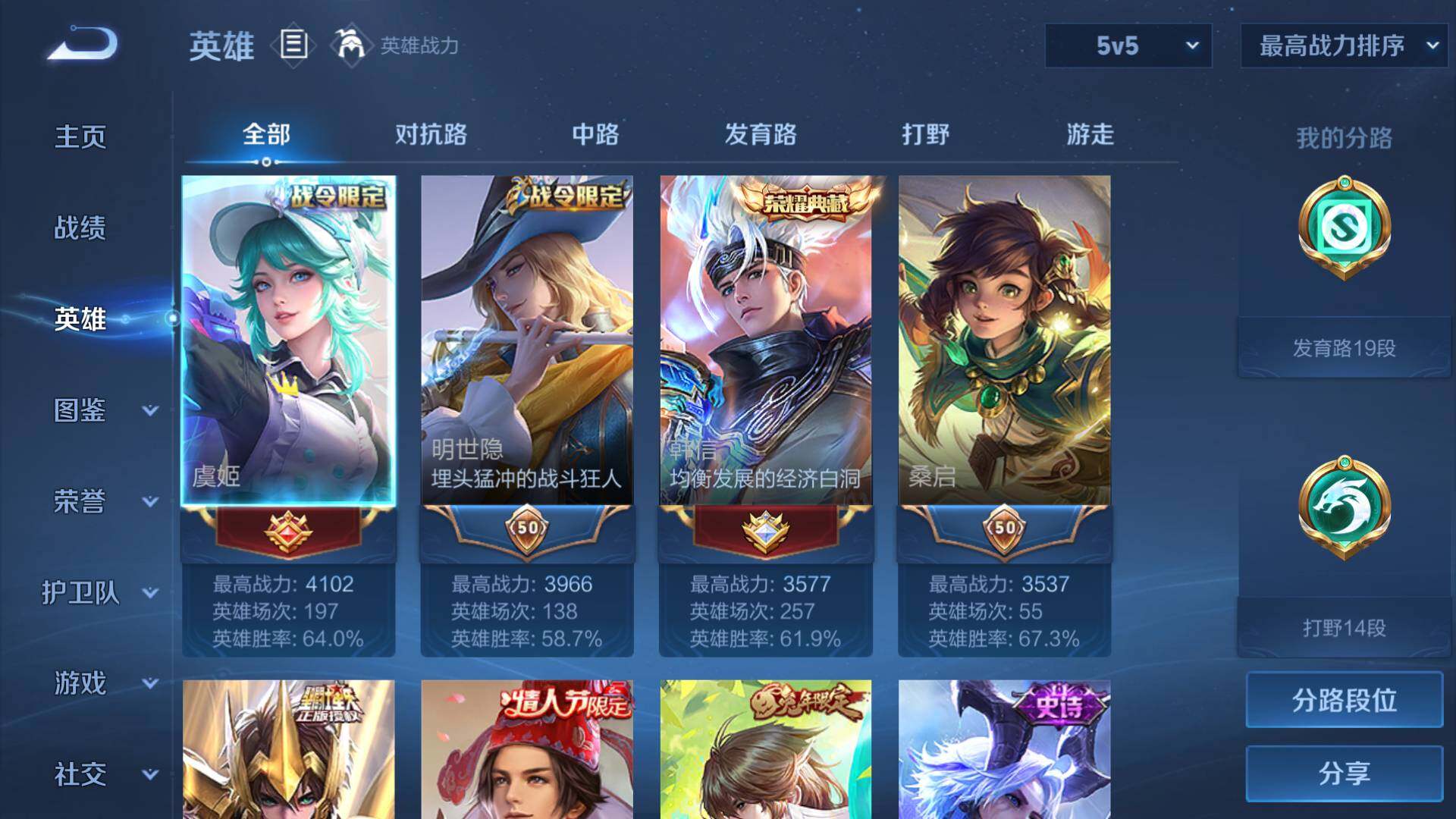 WZEY3212568王者荣耀账号详情图5 WZEY3212568王者荣耀账号详情图5